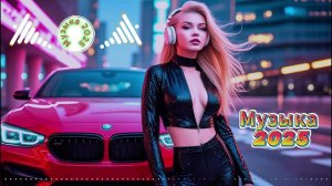 Новая музыка ⧸КРАСИВЫЕ ПЕСНИ⧸Russian music 2025⧸МИКС МУЗЫКИ⧸РУССКАЯ МУЗЫКА
