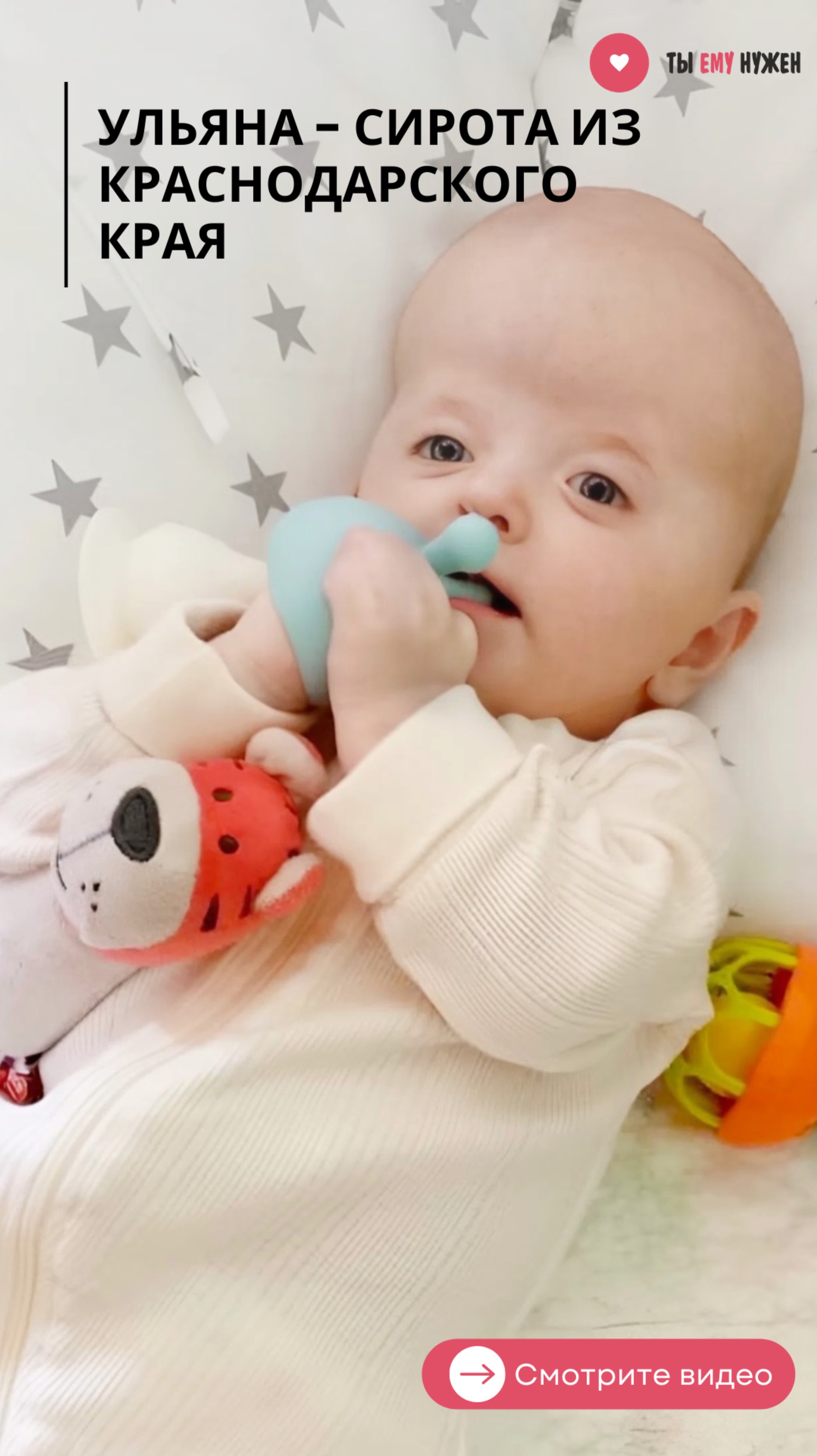 САМАЯ КРАСИВАЯ смотреть онлайн