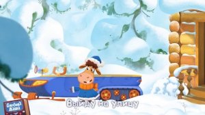 Бурёнка Даша. Мультфильмы о зиме | Песни для детей