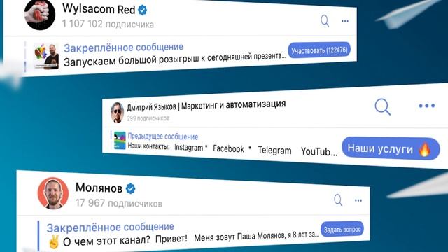 как привлекать аудиторию в телеграм канал смотреть онлайн