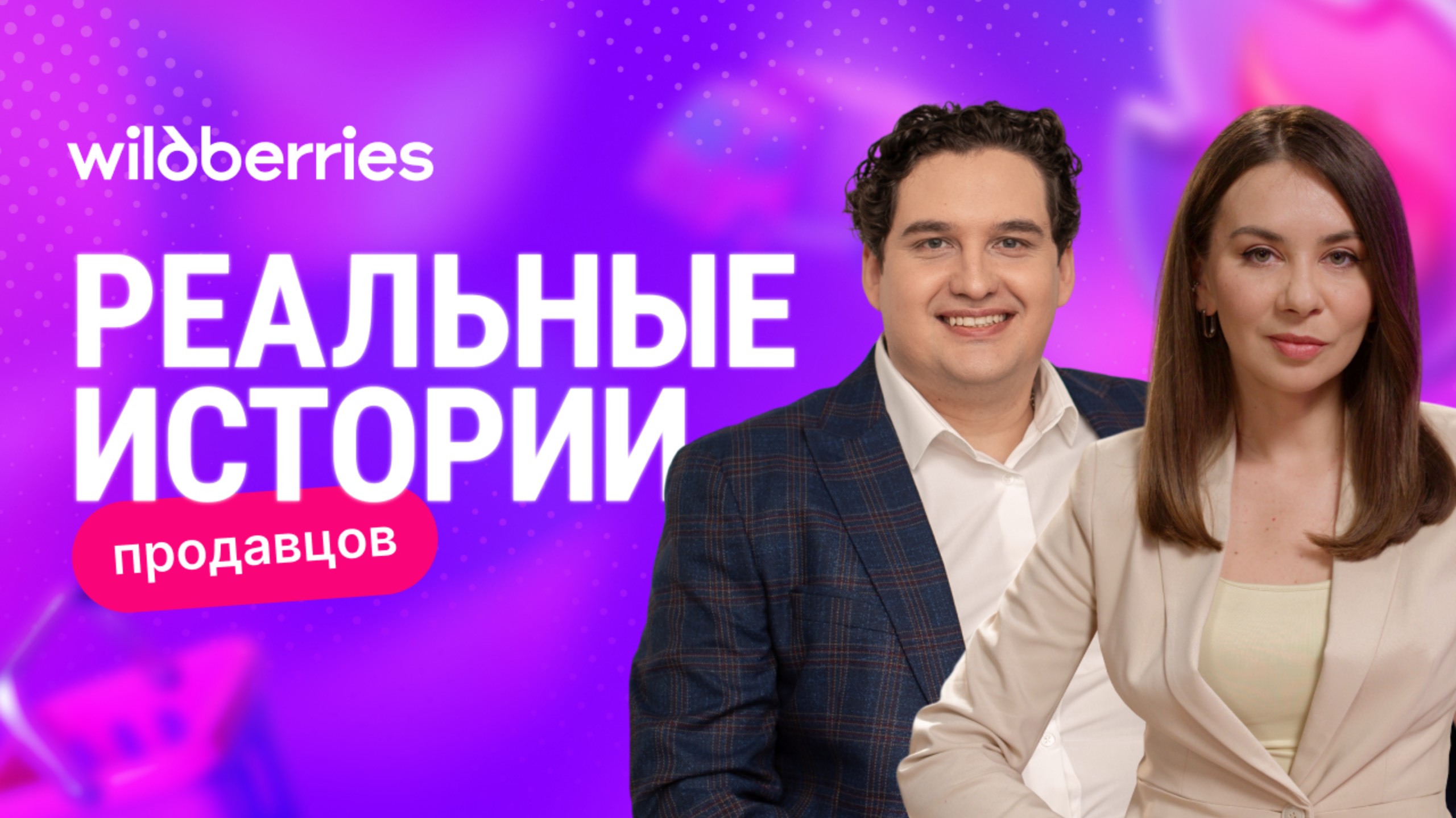 «Реальная история» с Алексеем Никоновым — в гостях Евгения Черницкая (АУРЭК) смотреть онлайн