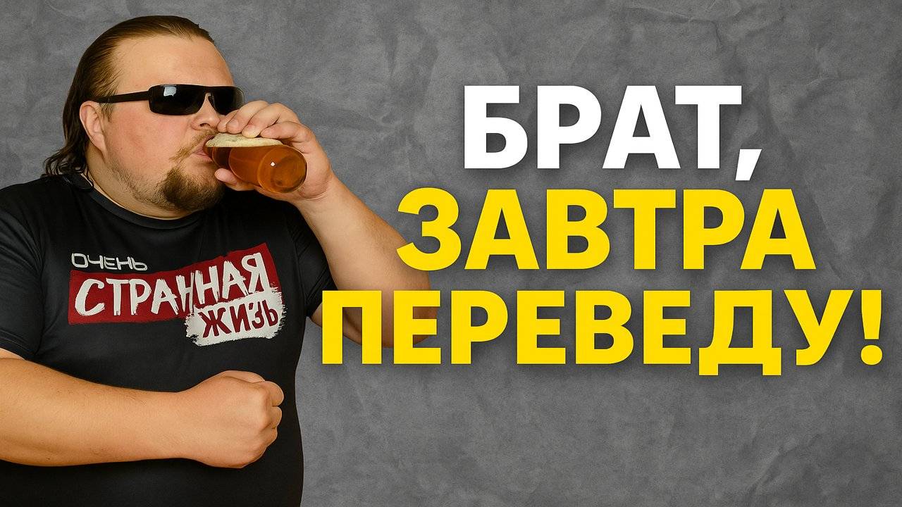 Кидалы в Такси: Брат, завтра переведу! Как пытаются обмануть Пассажиры Яндекс Такси водителей. смотреть онлайн