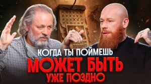 Важнейшая валюта - это время. Мудрость отца 9 детей! Как не потратить жизнь впустую