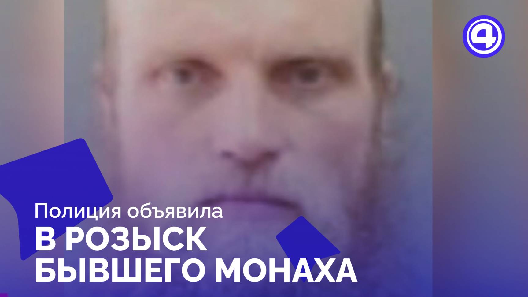 Монастырская жизнь бывшего помощника игумена под следствием смотреть онлайн