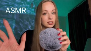 [АСМР] Близкий Шепот, Звуки Рта, Неразборчивый Шепот 🩵 ASMR Layers of Sounds 😴