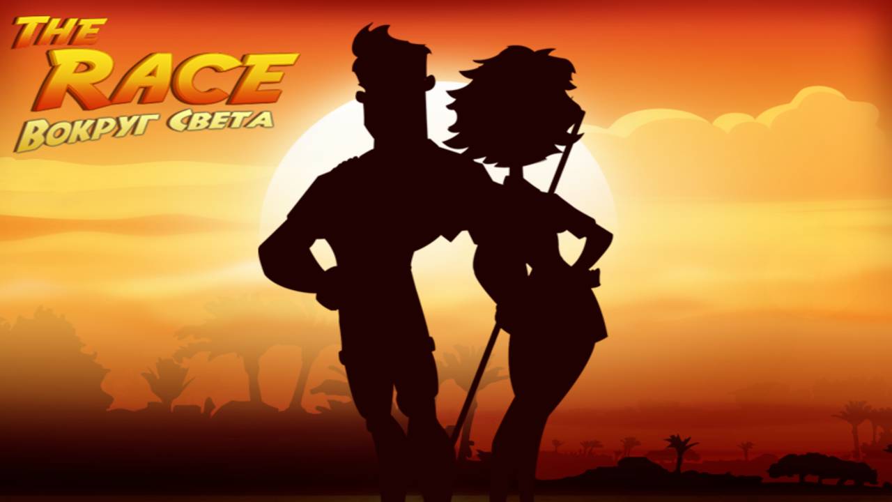 The race. Вокруг света. Часть 2. смотреть онлайн