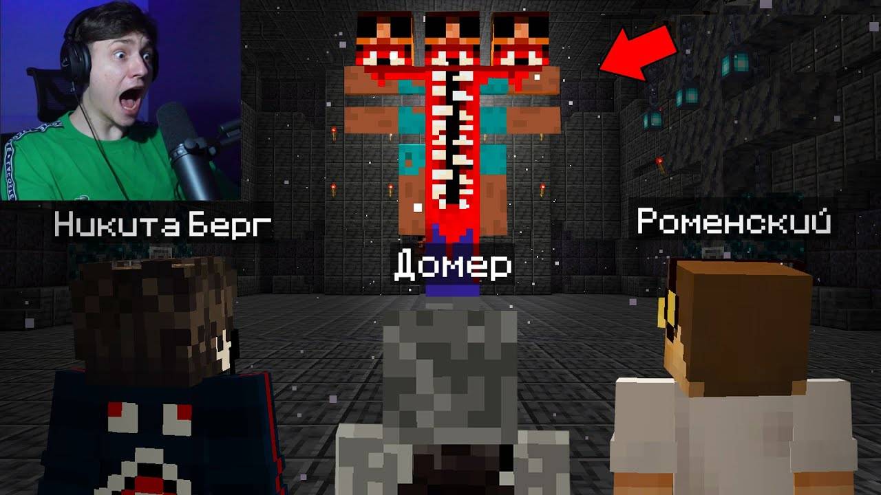 Нам не выжить в мире с МНОГОЛИКИЙ в майнкрафт смотреть онлайн