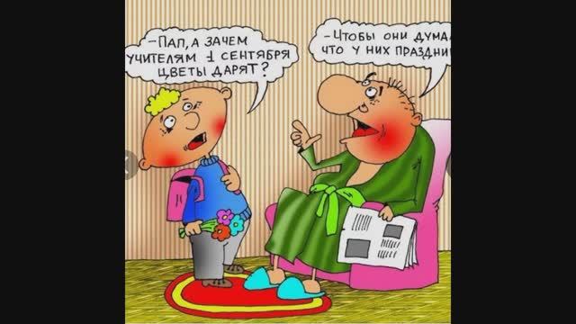 школьные анеклоты
