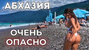 Абхазия. ОСТРОЖНО! Жуть о которой ВРУТ туристам. ВАЖНО ЗНАТЬ! Цены на курортах
