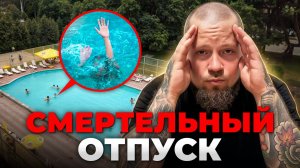 Как не умереть и не потерять деньги В ОТПУСКЕ: 20 туристических ловушек