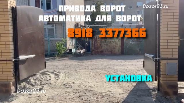 Как мы установили привода ворот, результат