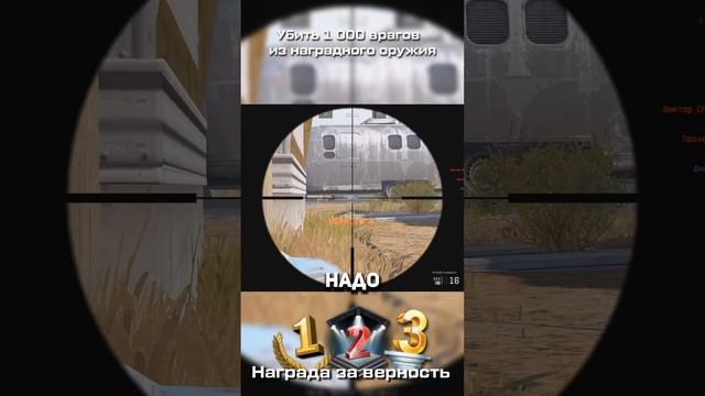 Достижение, которые сегодня не получить №1 #warface #варфейс #дрымский смотреть онлайн