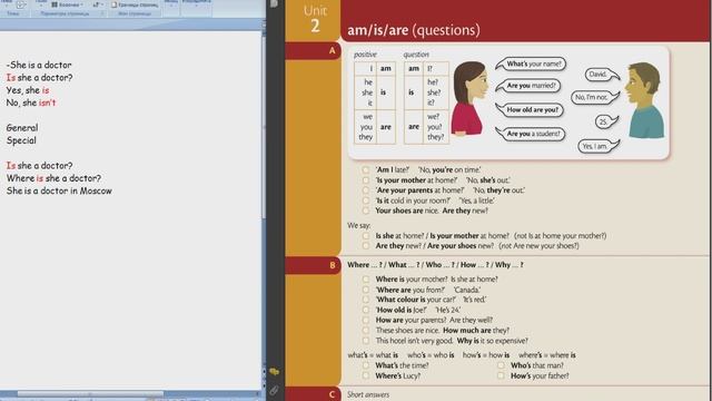 Школа Английского Языка в Пушкино _ грамматика _ начальная и средняя школа смотреть онлайн