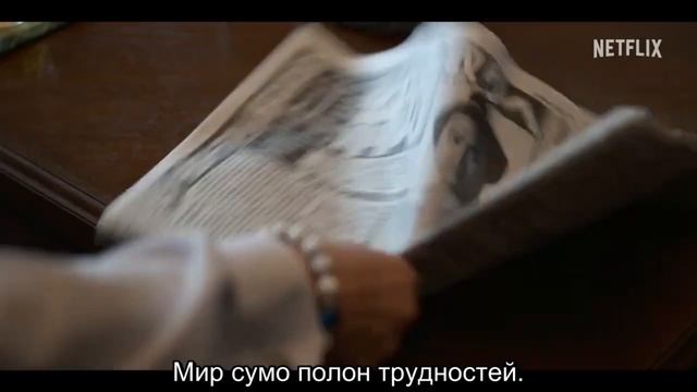 Святилище / Sanctuary | Официальный трейлер | Нетфликс на русском