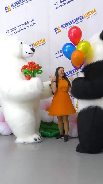Поздравление от Белого Медведя Сюрприз на день рождения