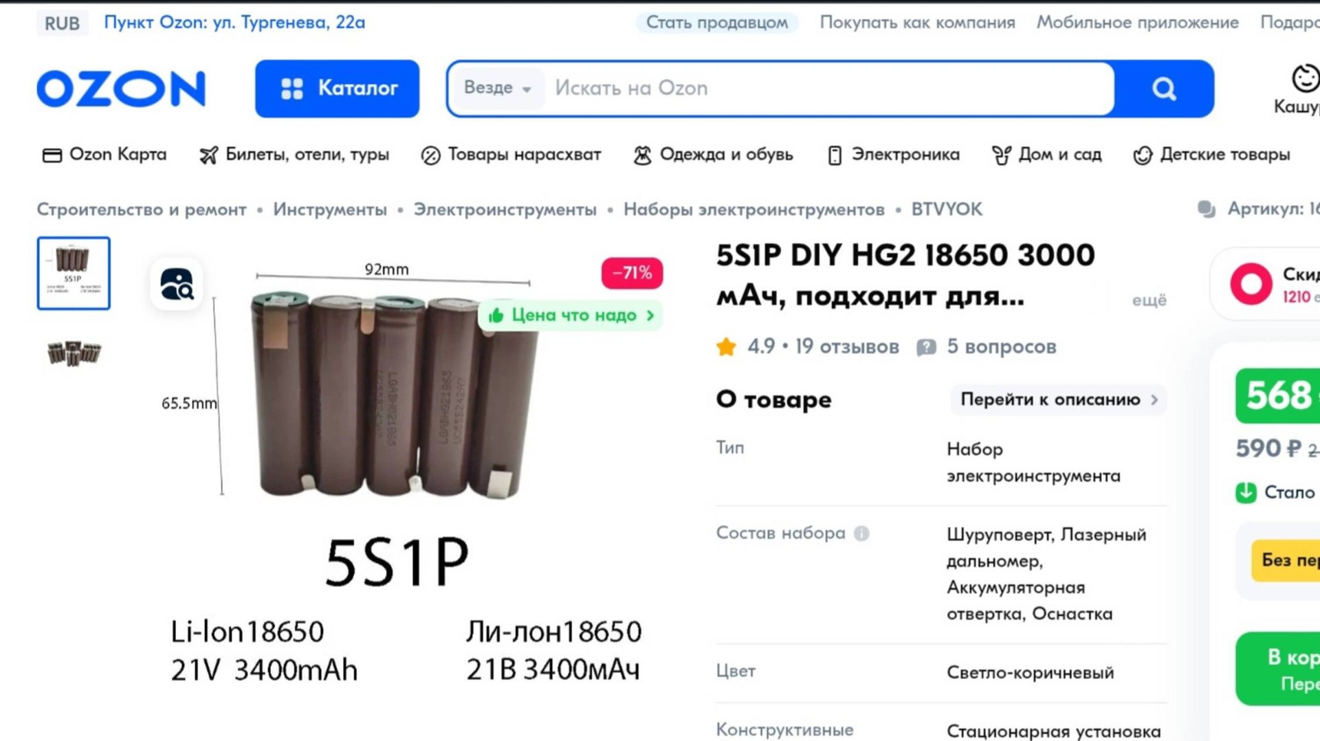 Второй заказ ремонт аккумуляторной цепной пилы Dymax модель DMX S6.0-Li 31.01. 2025г. смотреть онлайн
