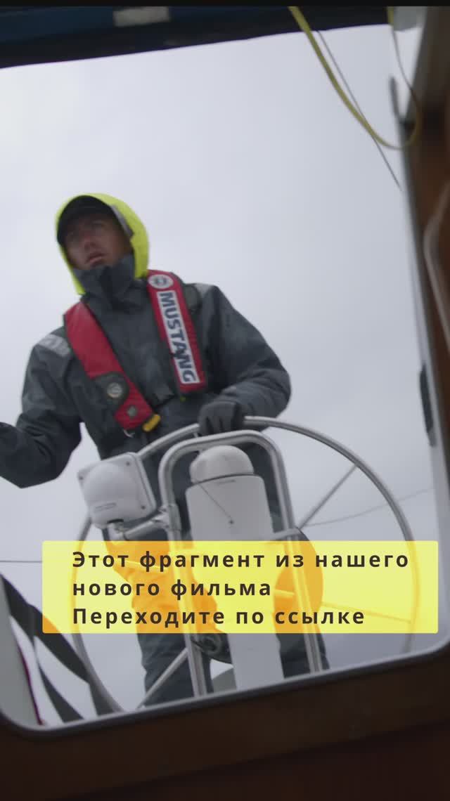 Попали в ужасный ШТОРМ! смотреть онлайн