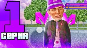 Будни бомжа на матрёшка рп