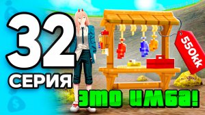 Это ИМБА!🤑 ПУТЬ БОМЖА на РОДИНА РП МОБАЙЛ #32 - 🔥ТОП-1 СЕТ для ПЕРЕКУПА на RODINA RP