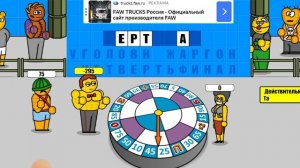 Поле Чудес и снова драка