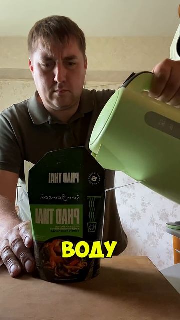 #shorts #тайскаяеда