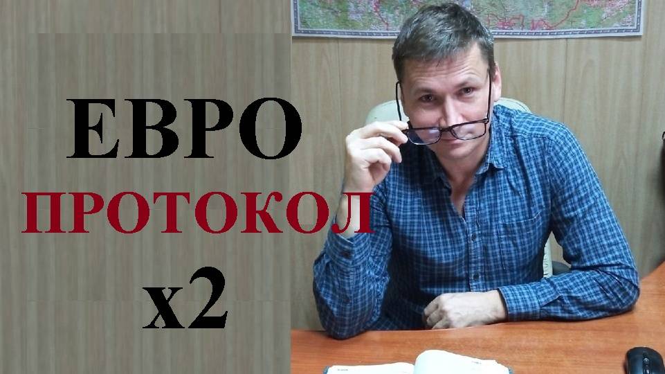 🚙💰 Увеличен размер выплат при ДТП по европротоколу... смотреть онлайн