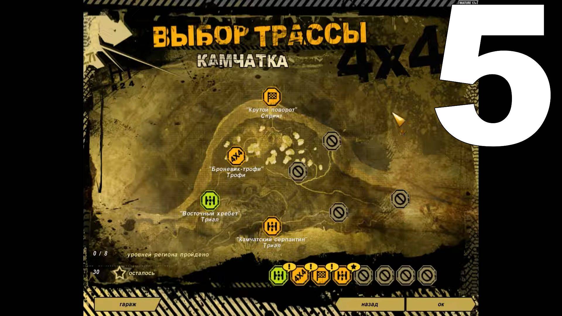 Прохождение Полный привод: УАЗ 4×4 №5 - Камчатка смотреть онлайн