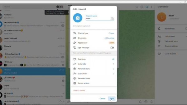 как скрыть тг канал в телеграм