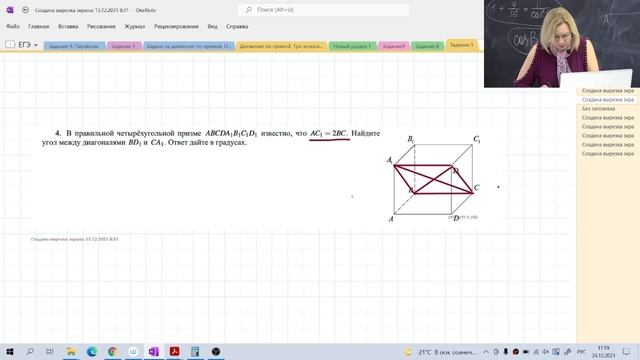 Стереометрия / Задание №3 / Подготовка к ЕГЭ смотреть онлайн