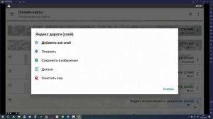 Полезная фишка Альпинквест и загрузка дополнительных карт
