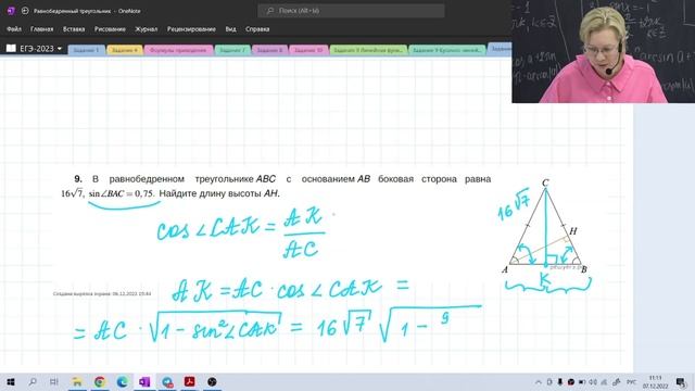 Планиметрия / Равнобедренный треугольник / Задание №1 / Подготовка к ЕГЭ смотреть онлайн