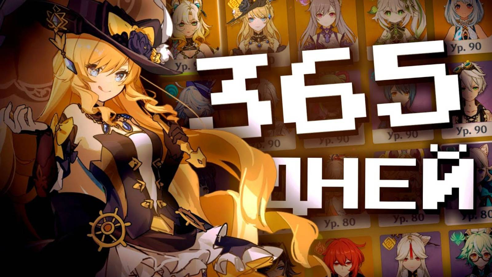 1 ГОД ИГРЫ В ГЕНШИН ИМПАКТ?! Обзор аккаунта в Геншин Импакт! 58 ранг Genshin Impact смотреть онлайн