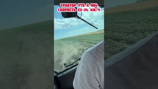 Трактор YTO 904 точно попадает в рядки на скорости
