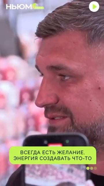 Что вдохновляет Басту? смотреть онлайн