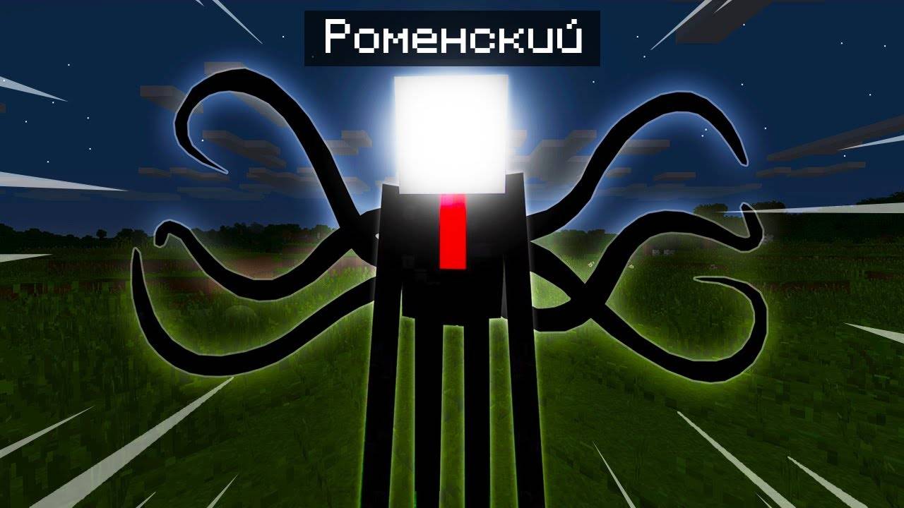 СЛЕНДЕРМЕН - ПУГАЮ СКИНОМ Слендермен в майнкрафте троллинг скином смотреть онлайн