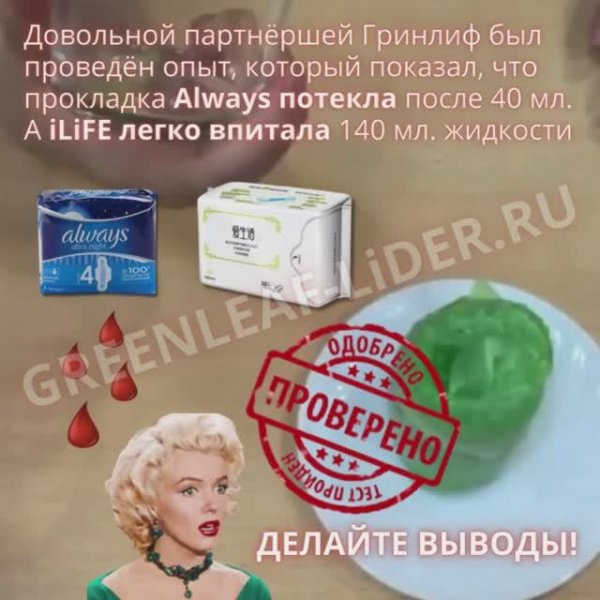 Прокладки iLiFE, опыт