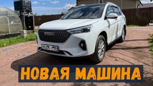 ПРО МОЙ НОВЫЙ ХАВАЛ М6
