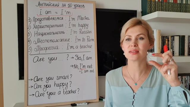 TO BE. Английский за 10 уроков УРОК 1, уровень 0. Самое простое объяснение TO BE (Английский с нуля) смотреть онлайн