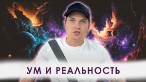 Разговор о Главном! Все одно Сознание? Все предопределено?