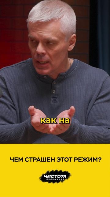 Чем страшен этот режим? смотреть онлайн