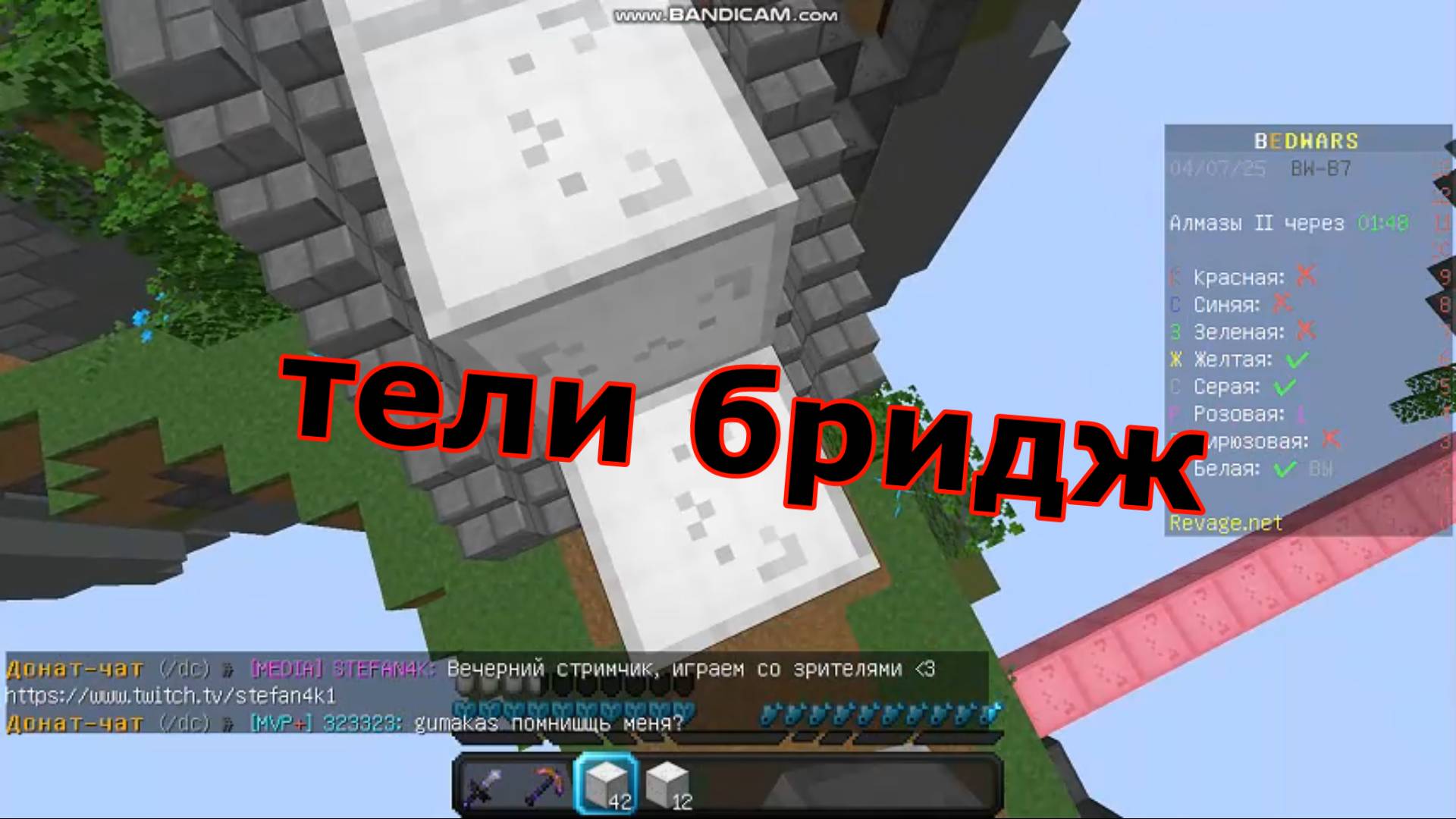 тели бридж асм смотреть онлайн