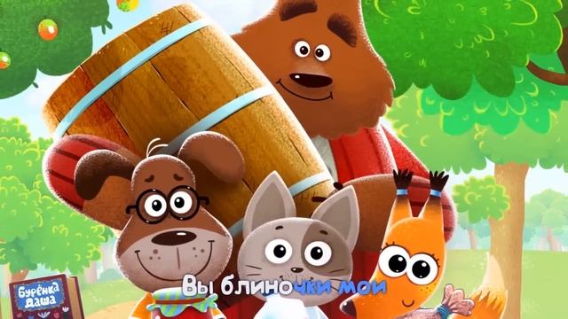 Бурёнка Даша. Сборник № 8 смотреть онлайн