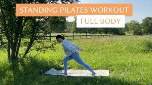 20 мин Пилатес Стоя|Спокойная силовая тренировка без прыжков для красивой фигуры