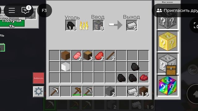 я зашол в роблоксе в маинкрафт.