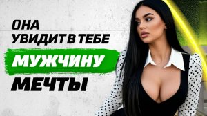 Как вызывать уважение женщин и не казаться грубым? Стратегия защиты личных границ в отношениях!