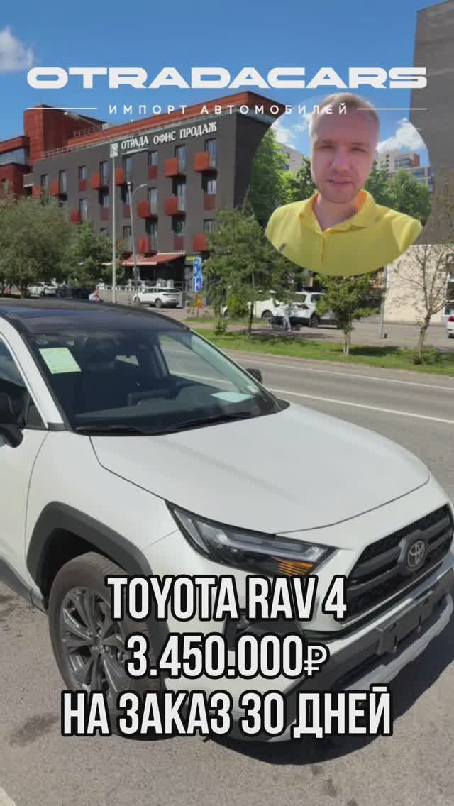 Toyota RAV4 Adventure Plus 2025, 2.0, 4WD из Китая 3,45 млн +7 (909) 914-03-09 смотреть онлайн