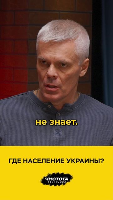 Где население Украины? смотреть онлайн