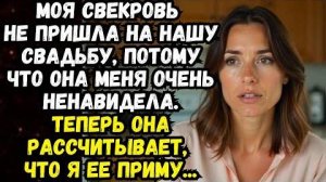 Истории из жизни|Свекровь на полный |Аудио рассказы|Аудиокниги слушать онлайн|Жизненные истории