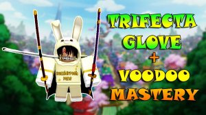 Новая перчатка TRIFECTA + VOODOO MASTERY| Slap Battles Roblox