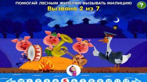 Машины сказки: Три Поросенка